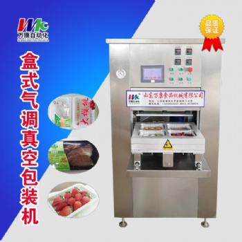 盒式氣調(diào)鎖鮮真**裝機牛羊肉盒式保鮮真空機盒式充氮氣真空機
