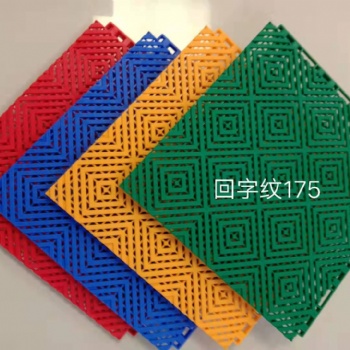 耀隆體育-軟回字格 懸浮式拼裝地板