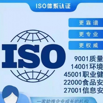 廣西ISO體系認證、知識產權、商標、審計報告