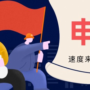 2022年安徽省科技重大專項項目申報流程和獎補政策指南
