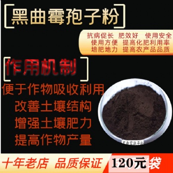 黑曲霉孢子粉在家禽家畜水產養殖方面的產品優勢