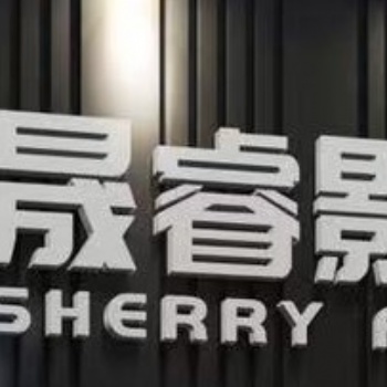2021年武漢晟睿，動畫短片，動畫片電影