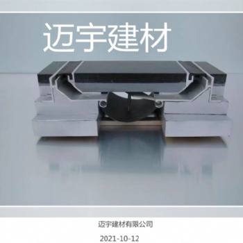 包頭市 邁宇樓面蓋板型變形縫產(chǎn)品介紹