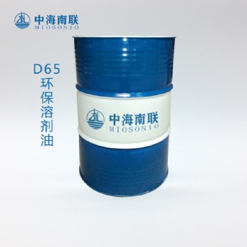 D20D30D40D60D80溶劑油120號260號