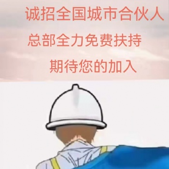 華輝代駕0加盟費(fèi)全國誠招城市合伙人