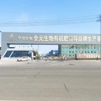 水溶肥沖豐系列 華強生物科技有限公司