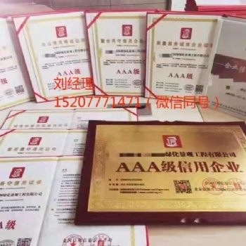 廣西企業(yè)信用評(píng)級(jí)辦理流程