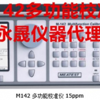 儀器儀表電子用具維修儀器