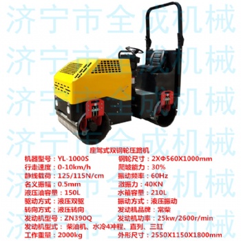 2噸座駕式震動壓實機價格 溝渠回填土滾壓機 全成駕駛雙輪壓路機