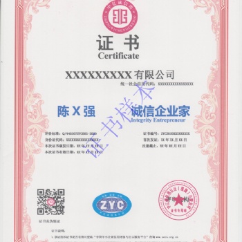 榮譽資質(zhì)具體都有哪些