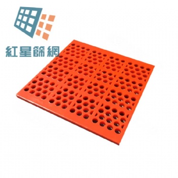 紅星篩網供應各種規格聚氨酯圓孔篩板，交貨及時，價格合理