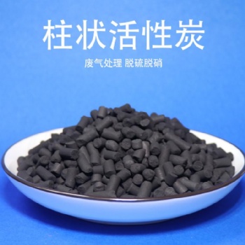 工業(yè)污水處理柱狀活性炭