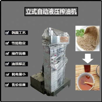 榨油設備 香油機 芝麻花生榨油機 立式榨油機