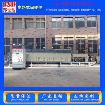 BLXG-132-11連續式回轉窯 粉末顆粒燒結爐 電熱式回轉爐