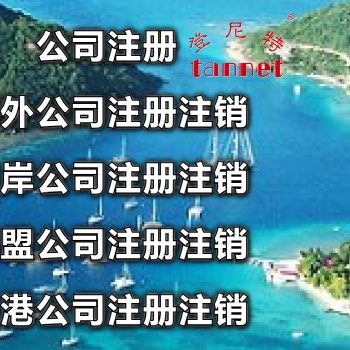 注冊新西蘭公司需提供的資料