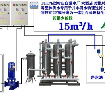 供應舒得牌中學大學院校井水河水專用凈水器全校整體供應凈化水無菌水