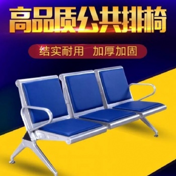 五個(gè)一組的連排椅?連排椅?機(jī)場(chǎng)椅