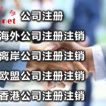 想要注冊法國公司發(fā)展前景如何，歐洲公司注冊，歐盟公司注冊