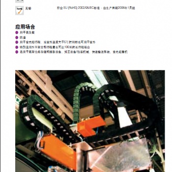 ROLLON直線導軌