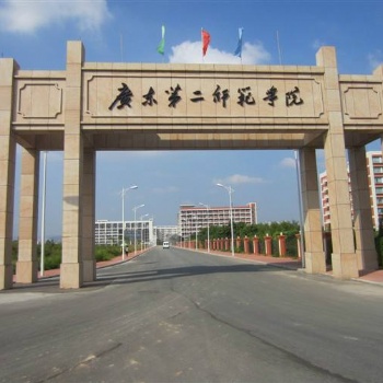 2022年成人教育-廣東**師范學(xué)院招生簡章