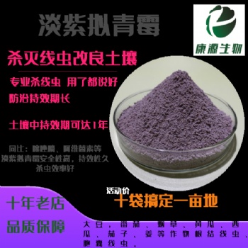 淡紫擬青霉在生物肥料發酵和農作物種植方面的產品優勢