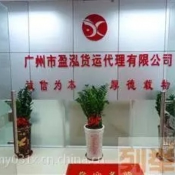 五金配件日用品食品廣州深圳港口報關 拖車 南沙倉庫