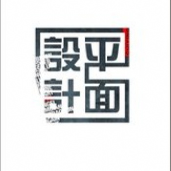 宿遷平面設(shè)計培訓課程,視覺設(shè)計培訓班