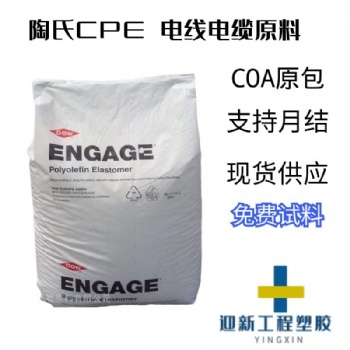 美國陶氏CPE 高抗沖擊強度高硬度中等粘度低結晶度CPE粉料