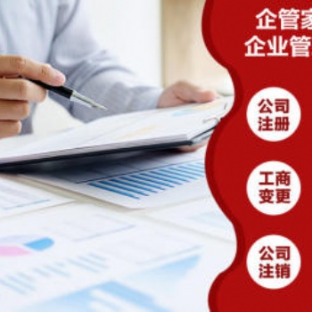 專業(yè)代理記賬，免費(fèi)公司注冊(cè)