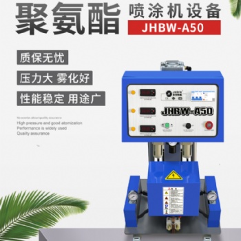 聚氨酯噴涂機廠家 冷庫糧倉保溫