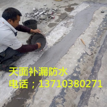 樓房防水補(bǔ)漏，番禺匠實(shí)補(bǔ)漏公司，廣州防水補(bǔ)漏
