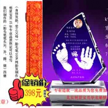 免費理胎毛贈送胎毛筆一支全北京現(xiàn)場保真制作