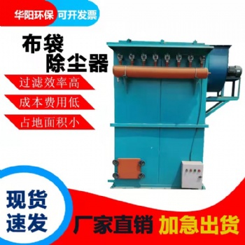 布袋除塵器工業除塵器大型布袋除塵器設備廠家