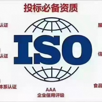 ISO三體系認(rèn)證的標(biāo)準(zhǔn)作用