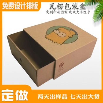 西鄉(xiāng)萬相紙品WX-24包裝小紙盒定做 深圳外包裝廠家