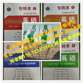 五年制專轉本拉分項到底是統考英語還是專業課，劉老師為你解答