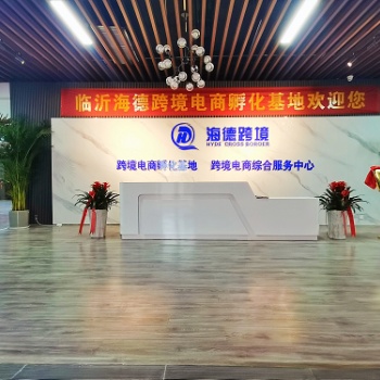 亞馬遜跨境電商篇培訓(xùn)