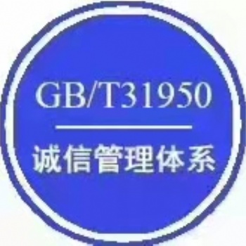 企業(yè)申請(qǐng)ISO體系認(rèn)證的必備條件