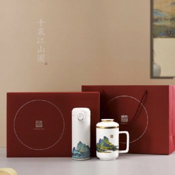 千里江山辦公杯套裝節慶禮品饋贈送客戶創意禮品過濾杯帶蓋