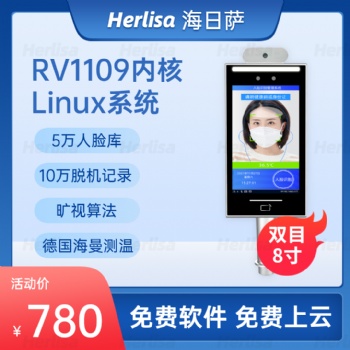 深圳市海日薩智能科技有限公司