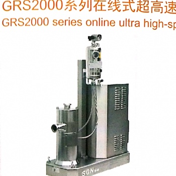 江蘇思峻高速分散設備高剪切分散機均質機GR/GRS