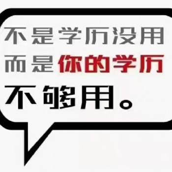 學(xué)歷提升培訓(xùn)班哪家專(zhuān)業(yè)