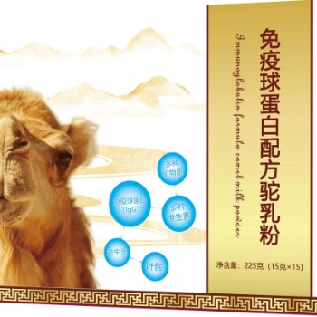 新疆那拉集團 那鴻免疫球蛋白駝乳粉 225克 代理批發 OEM