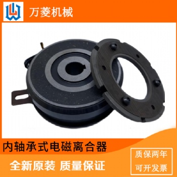 電磁離合器分離器干式單板軸承式磁粉離合器萬菱機械設備配件