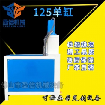 江門(mén)廠家直供圓管沖孔機(jī)不銹鋼管沖弧機(jī)圓管沖弧機(jī)
