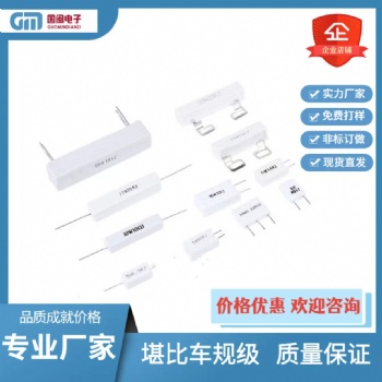 國閩電子源頭廠家2W3W5W10W15W20W25W30W50W100W臥式水泥電阻立式陶瓷電阻