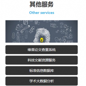 學科分析 人才評估及人才引進