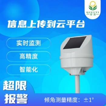 坑基裂縫監(jiān)測儀QY-18A 遠程傾斜位移監(jiān)測儀