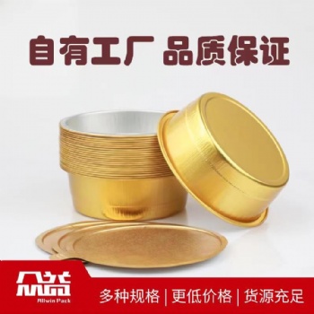 可封口鋁箔餐盒，眾益外賣打包錫紙餐盒
