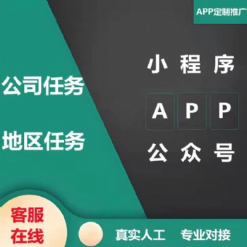 社區團購APP開發國際社交APP開發